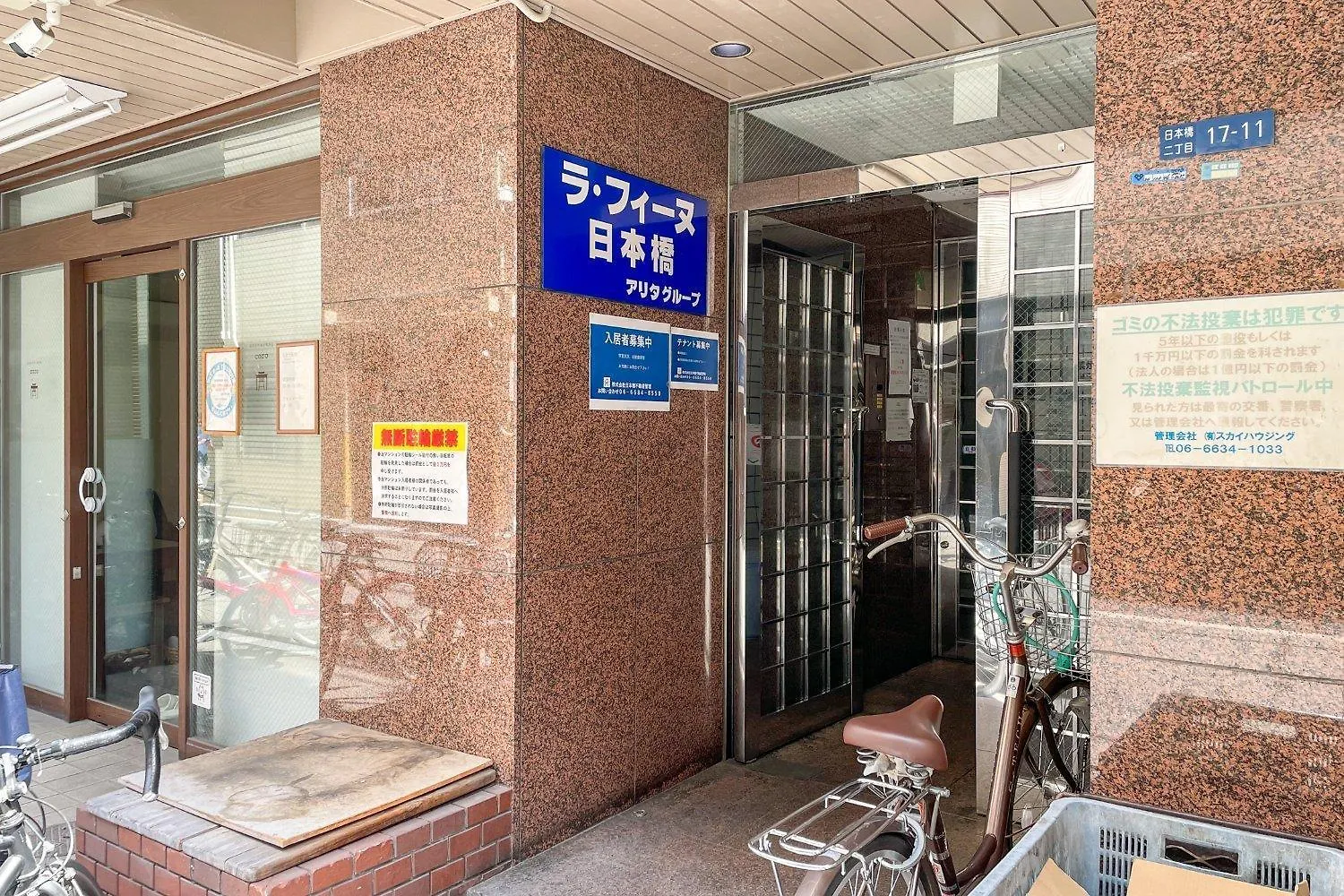 شقة Raffine Nihonbashi أوساكا اليابان